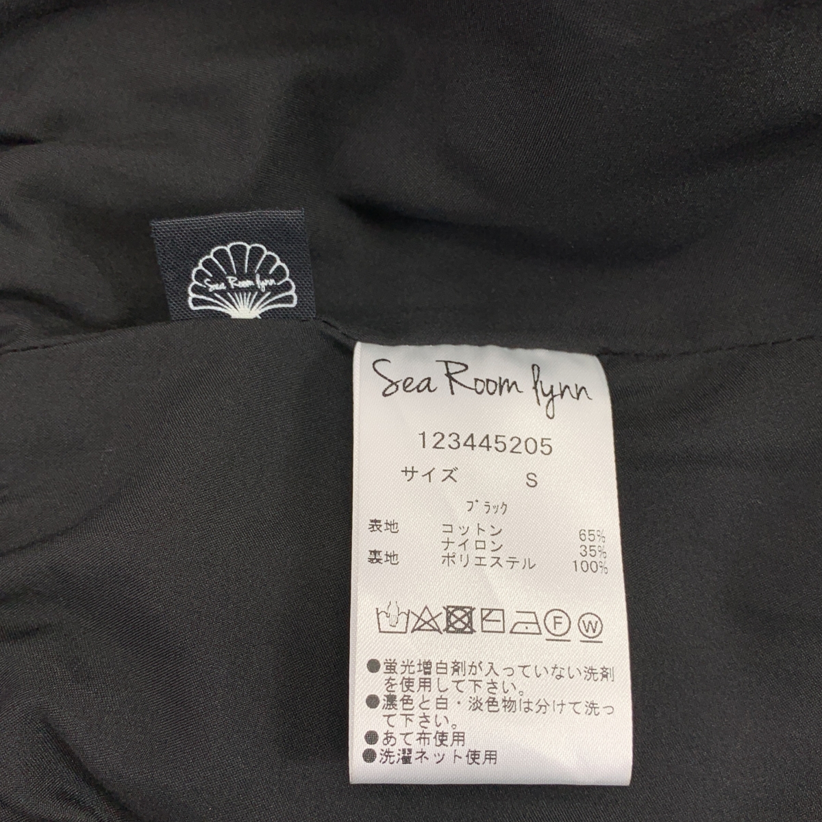 SeaRoomlynn / シールームリン | ウエストギャザー バルーンスカート | S | レディース