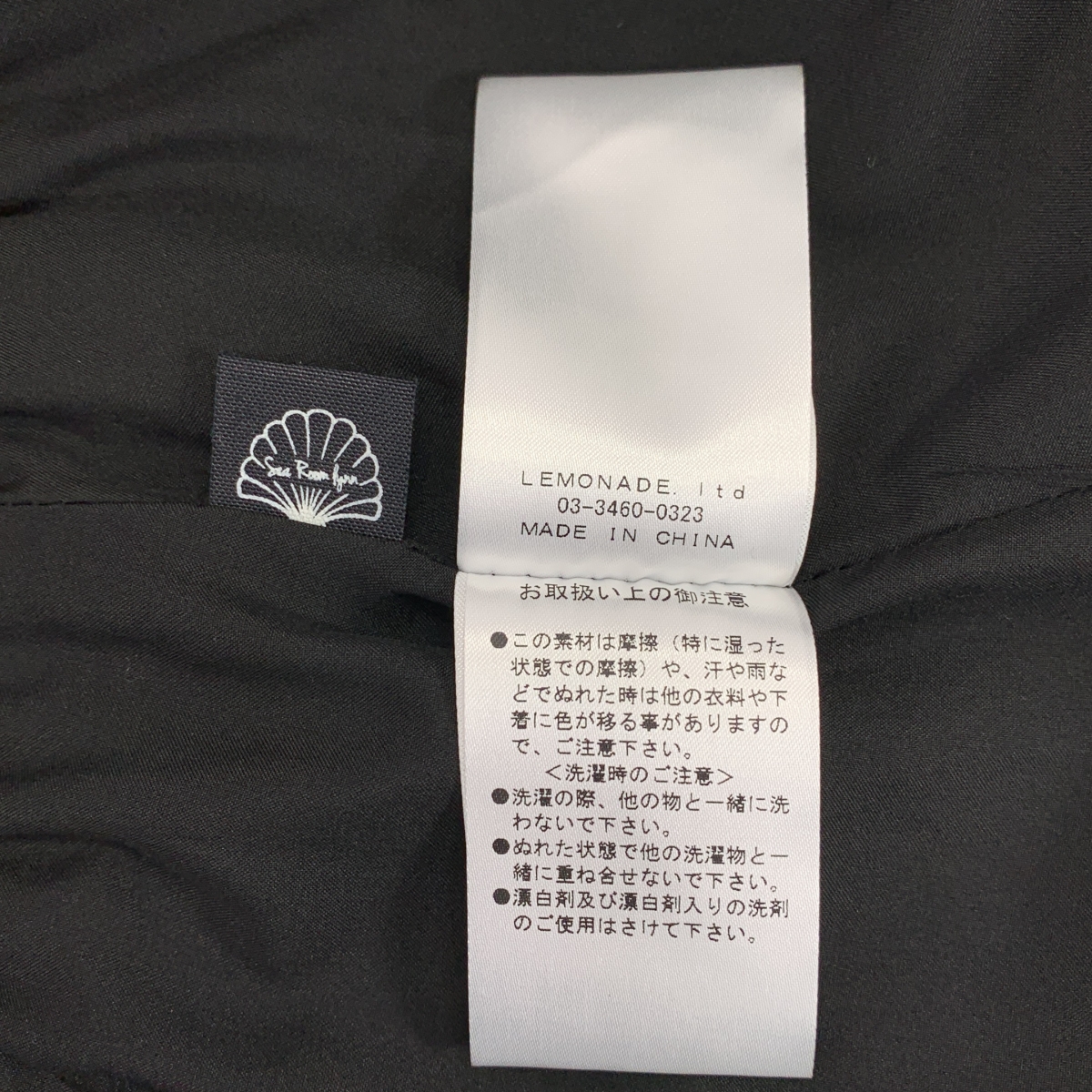 SeaRoomlynn / シールームリン | ウエストギャザー バルーンスカート | S | レディース