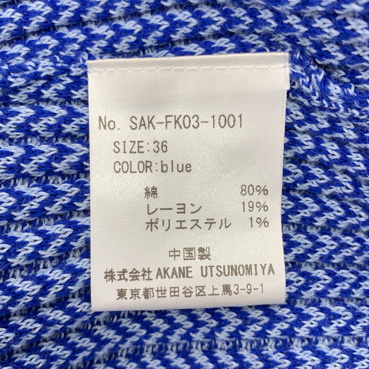 AKANE UTSUNOMIYA / アカネウツノミヤ | スクエアネック ニット フレア ワンピース | 36 | レディース