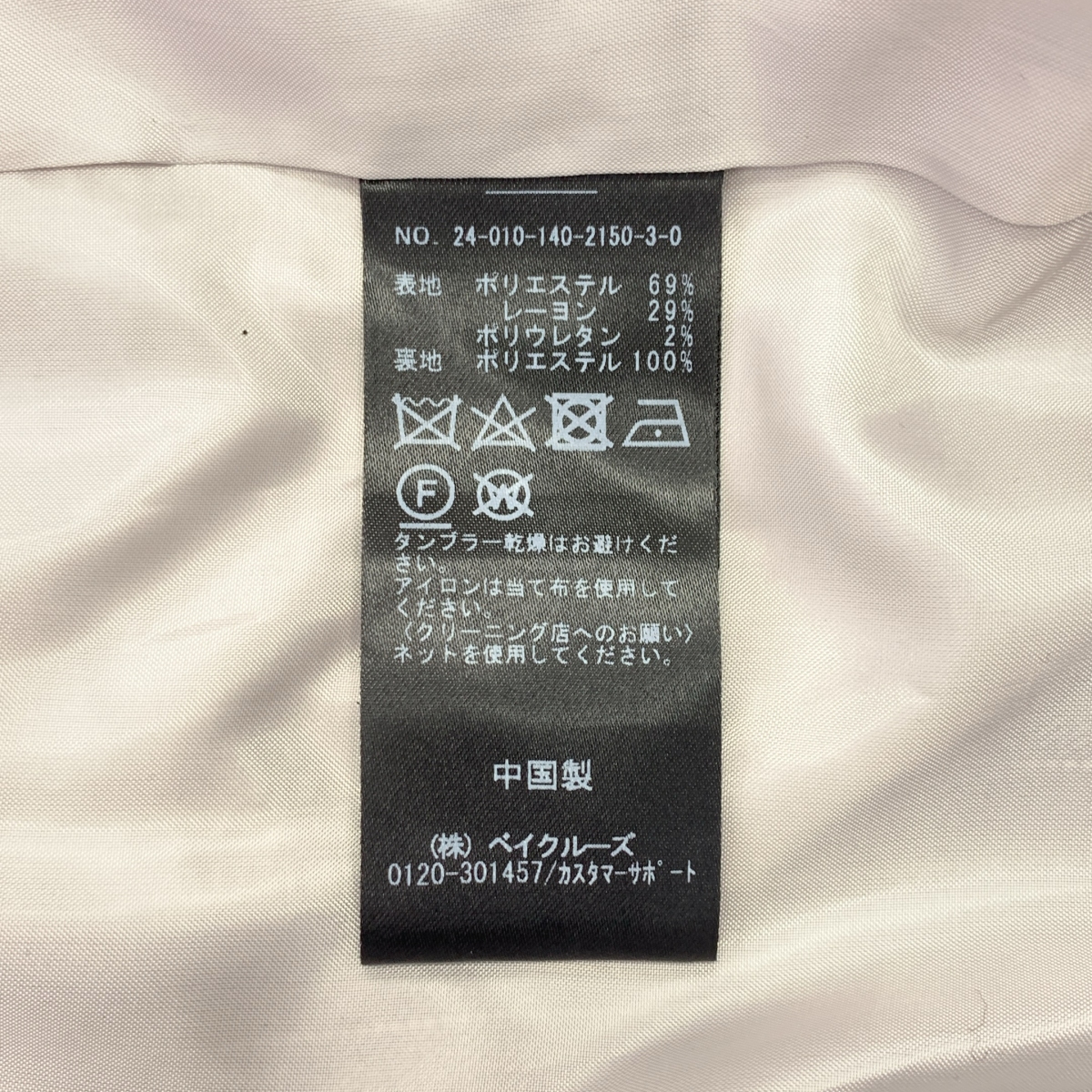 LaTotalite / ラトータリテ | 2024AW | ストライプ シングルボタン テーラードジャケット | 36 | レディース