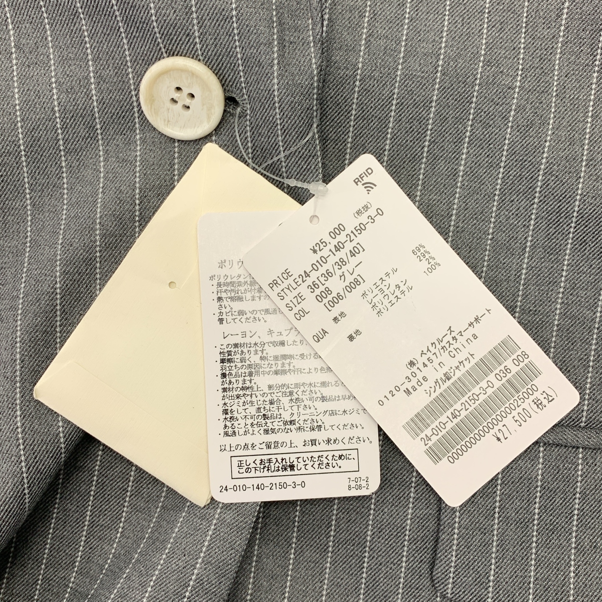 LaTotalite / ラトータリテ | 2024AW | ストライプ シングルボタン テーラードジャケット | 36 | レディース