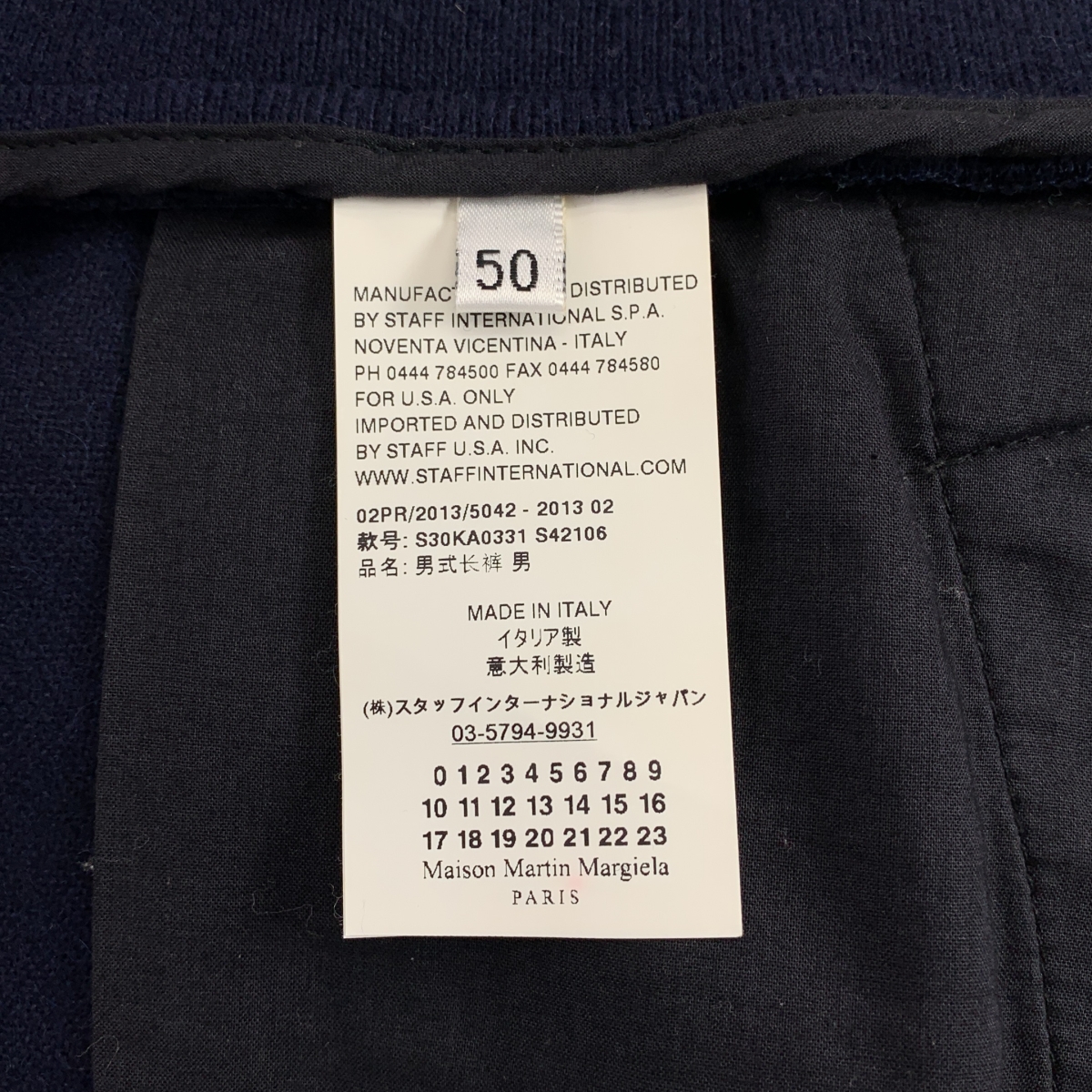 Maison Martin Margiela / メゾンマルタンマルジェラ | 2013AW | カシミヤ ドローストリングス スラックス パンツ | 50 | メンズ