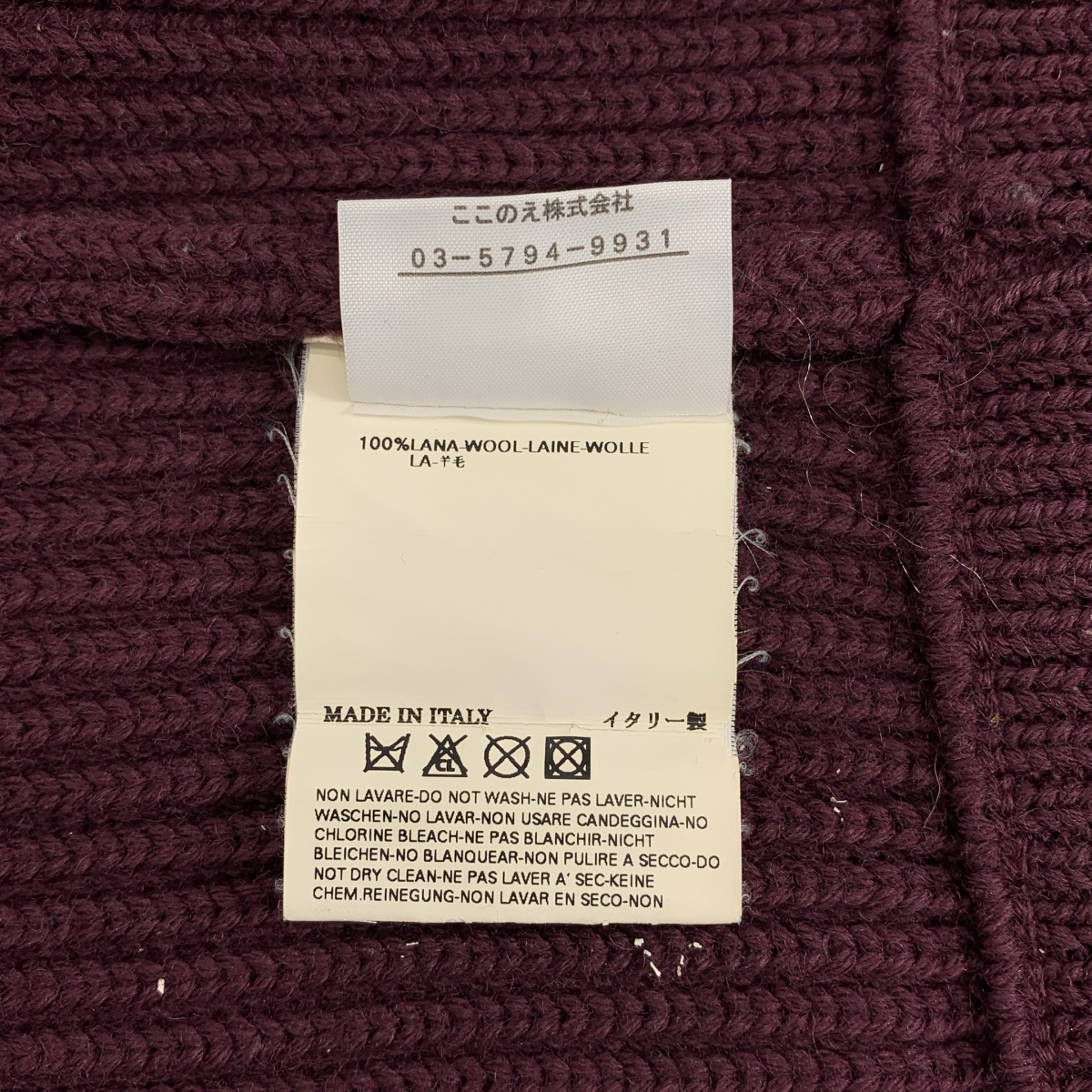 Martin Margiela / マルタンマルジェラ | 2006SS | ドライバーズ ニット ベスト | M | レディース
