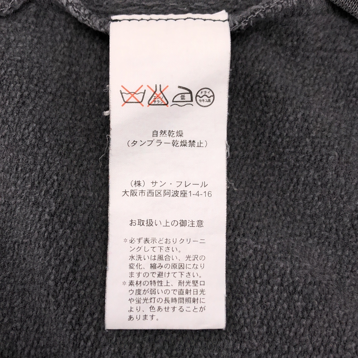 RAF SIMONS / ラフシモンズ | 2004AW | WAVES期 EXILES プリント クルーネックスウェット | 46 | メンズ