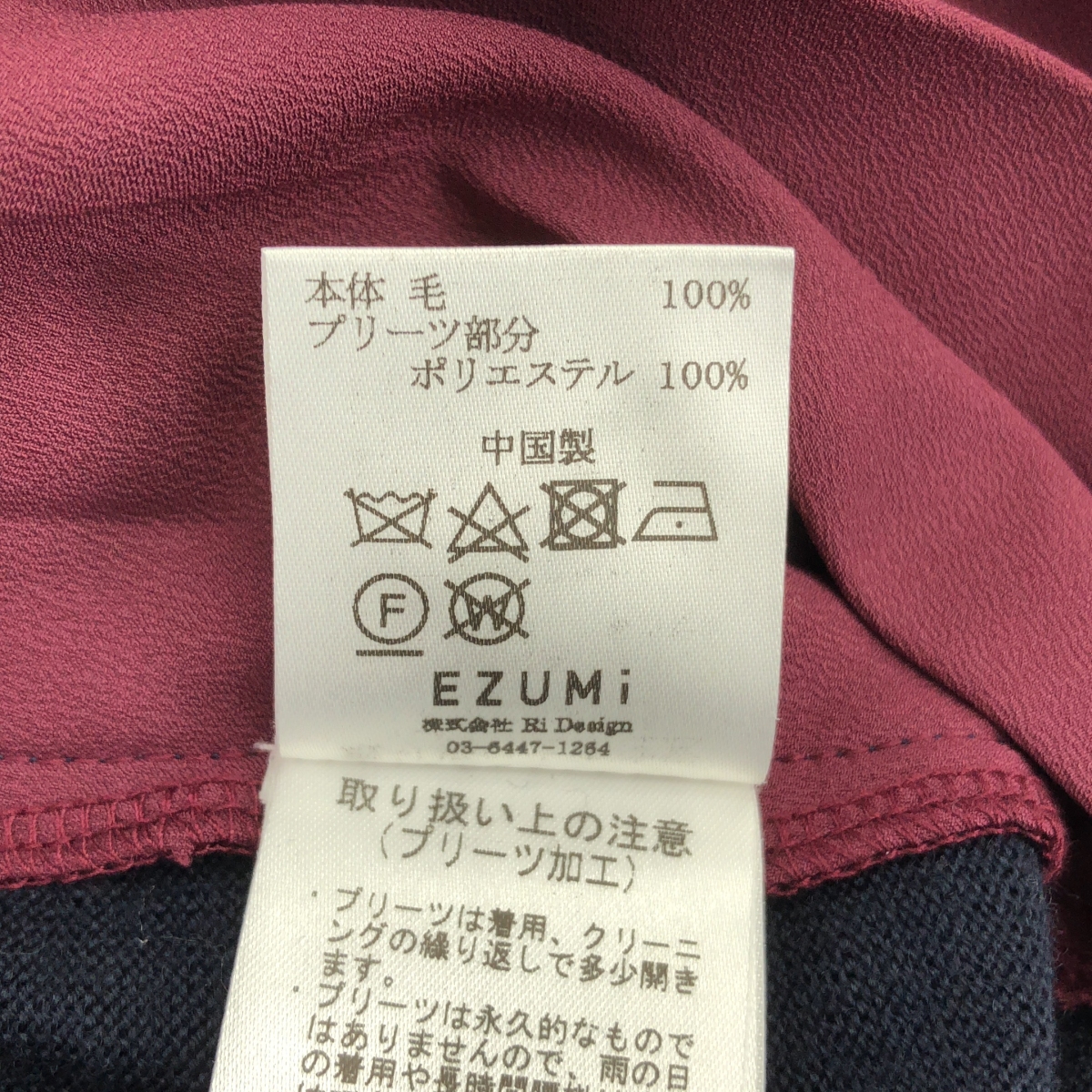 EZUMi / エズミ | プリーツドッキング ニット ワンピース | M | レディース