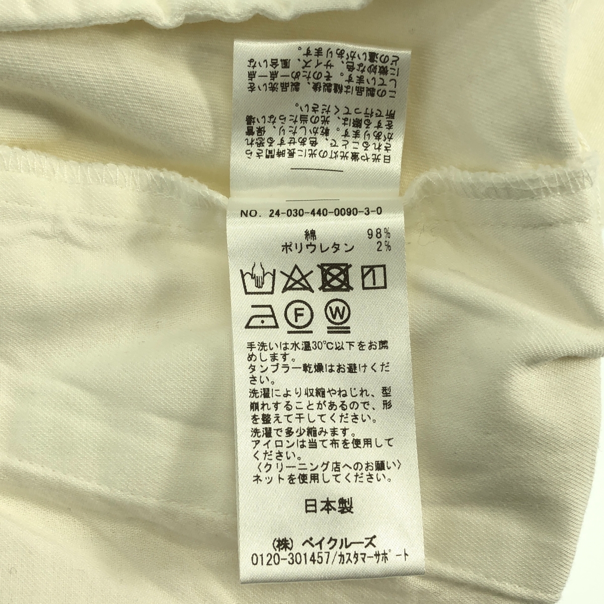 journal standard luxe / ジャーナルスタンダードラックス | 2024AW | コットンチノ テーパード イージーパンツ | S | レディース