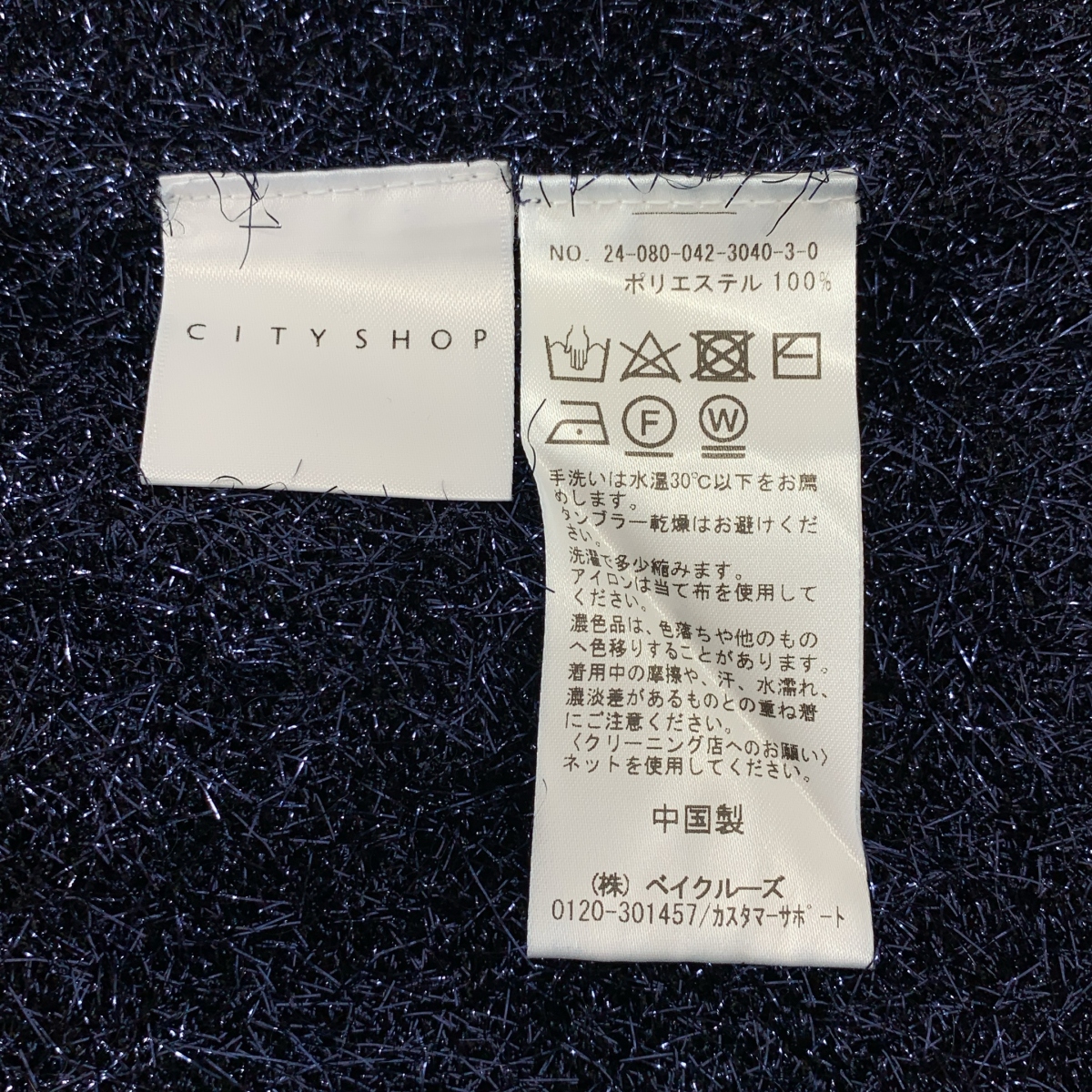 CITYSHOP / シティショップ | 2024AW | KIRAKIRA / キラキラ ラメ ニット セーター | F | レディース