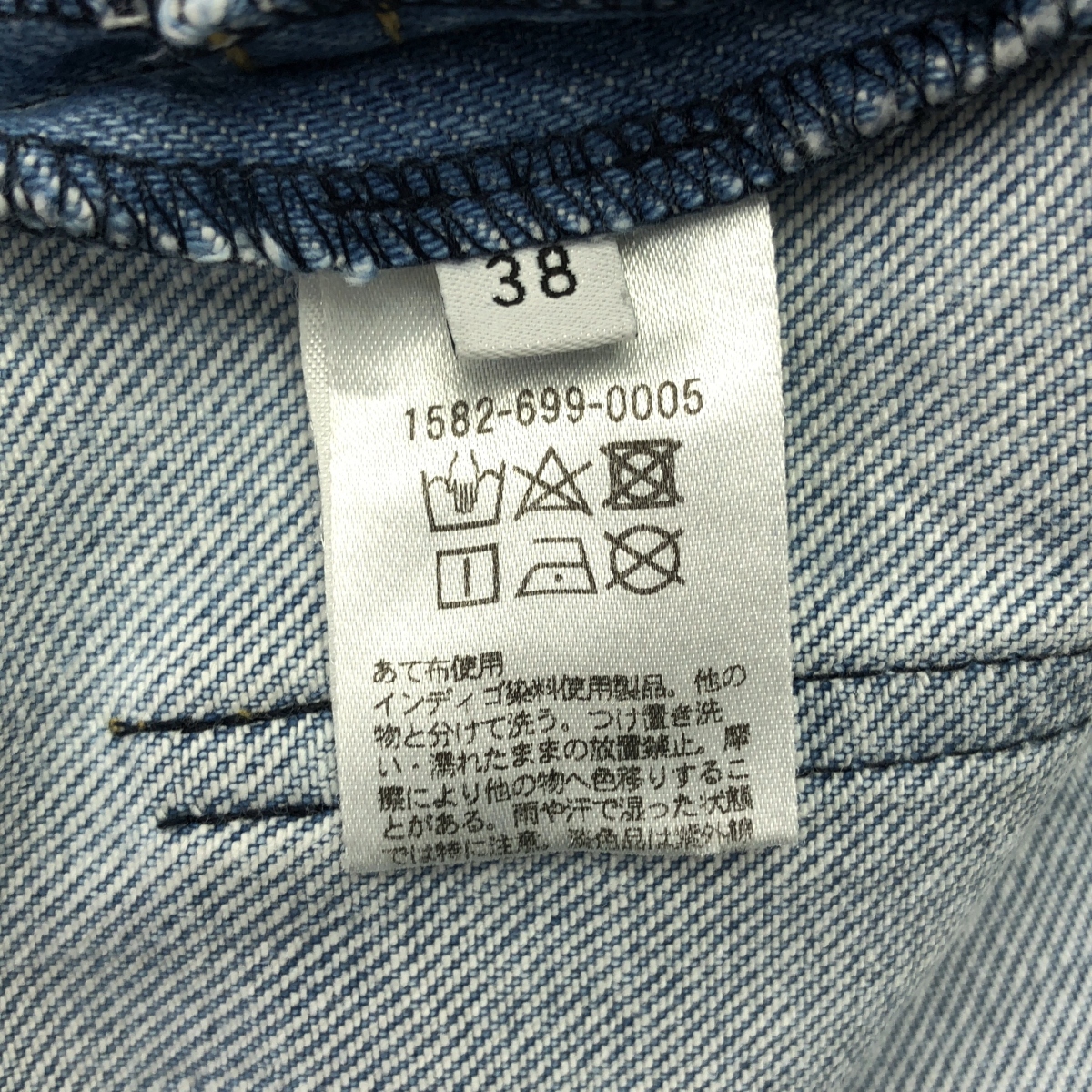 AEWEN MATOPH / イウエンマトフ | ブーツカット フレア デニムパンツ | 38 | レディース