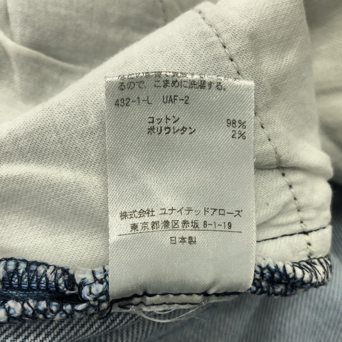 AEWEN MATOPH / イウエンマトフ | ブーツカット フレア デニムパンツ | 38 | レディース
