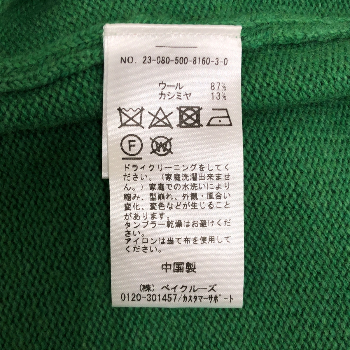 Deuxieme Classe / ドゥーズィエムクラス | 2023AW | EVERYDAY I LIKE / Cropped タートルネック ニット プルオーバー |