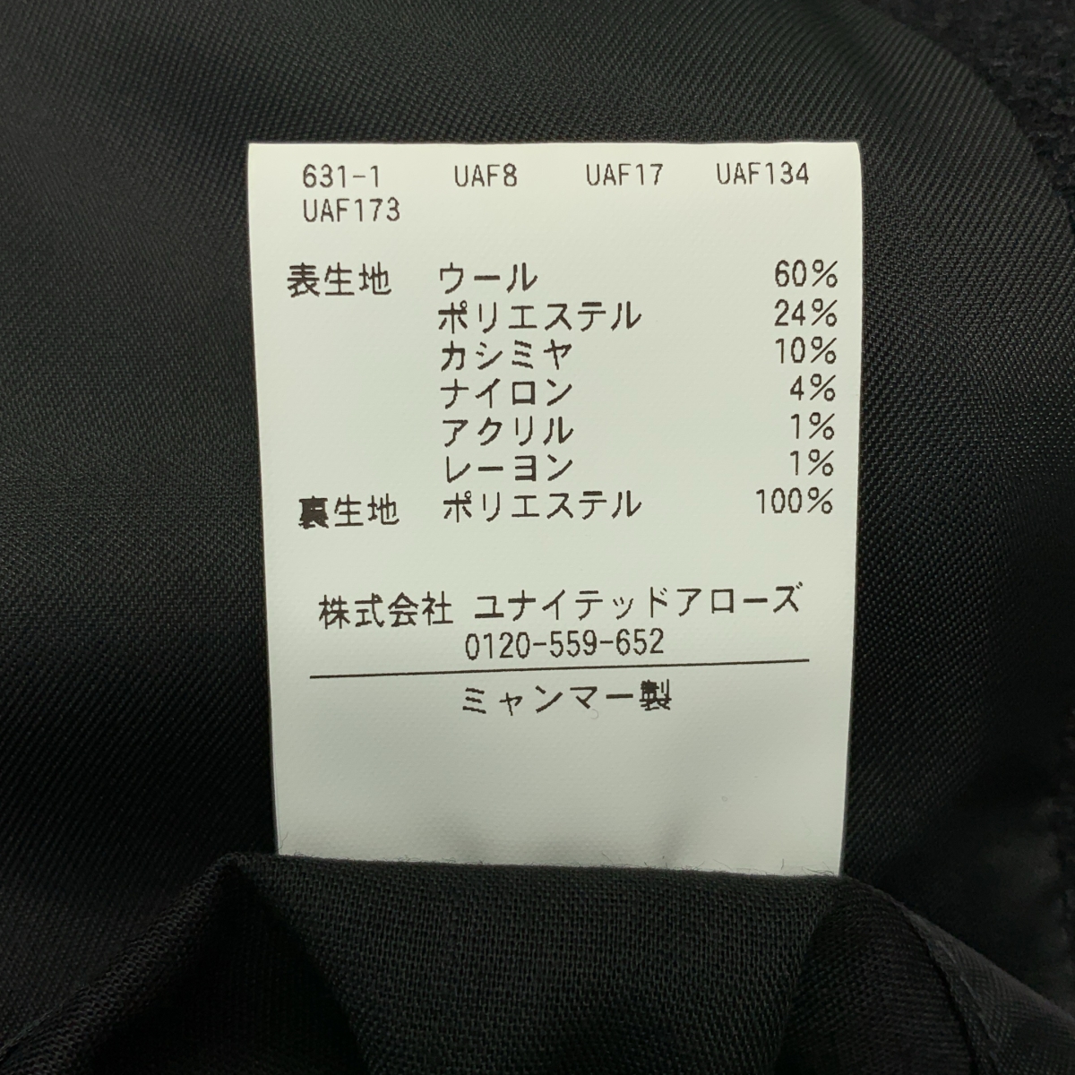 UNITED ARROWS / ユナイテッドアローズ | ADITL ダブルフェイス メルトン スタンドカラーコート | M | メンズ