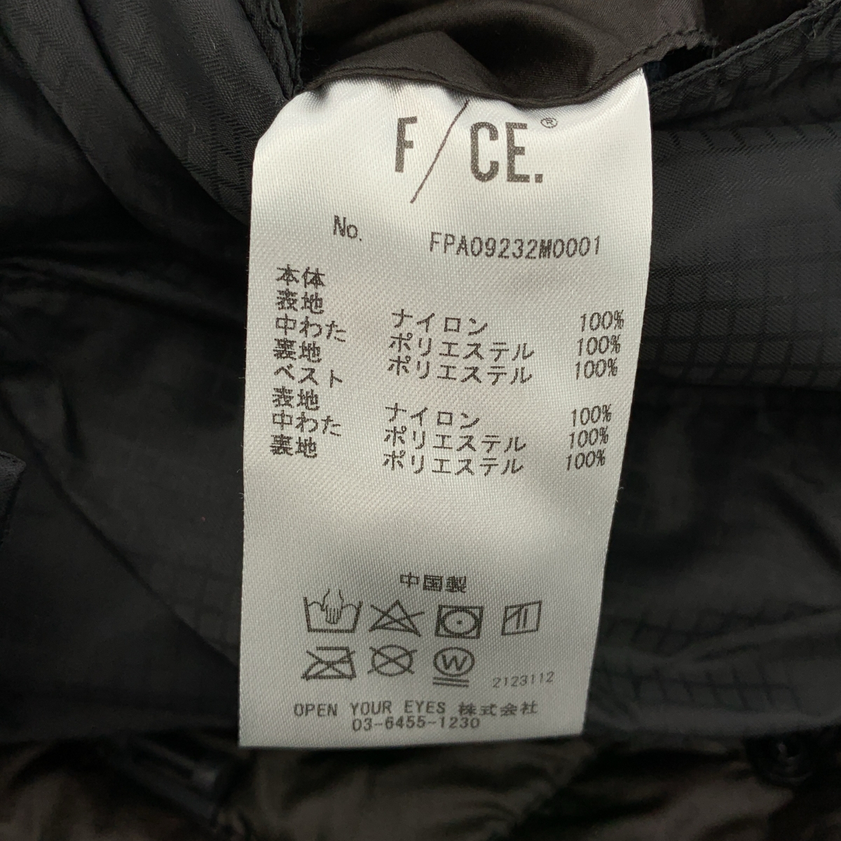 F/CE. / エフシーイー | DETACHABLE SLEEVE PADDING JK 3way パディングジャケット | L | メンズ