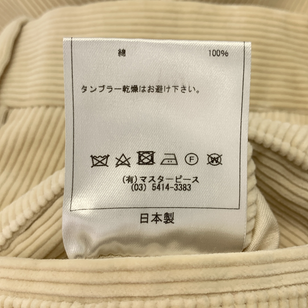 SCYE / サイ | CORDUROY WIDE TROUSERS コーデュロイ ワイドパンツ | 38 | メンズ