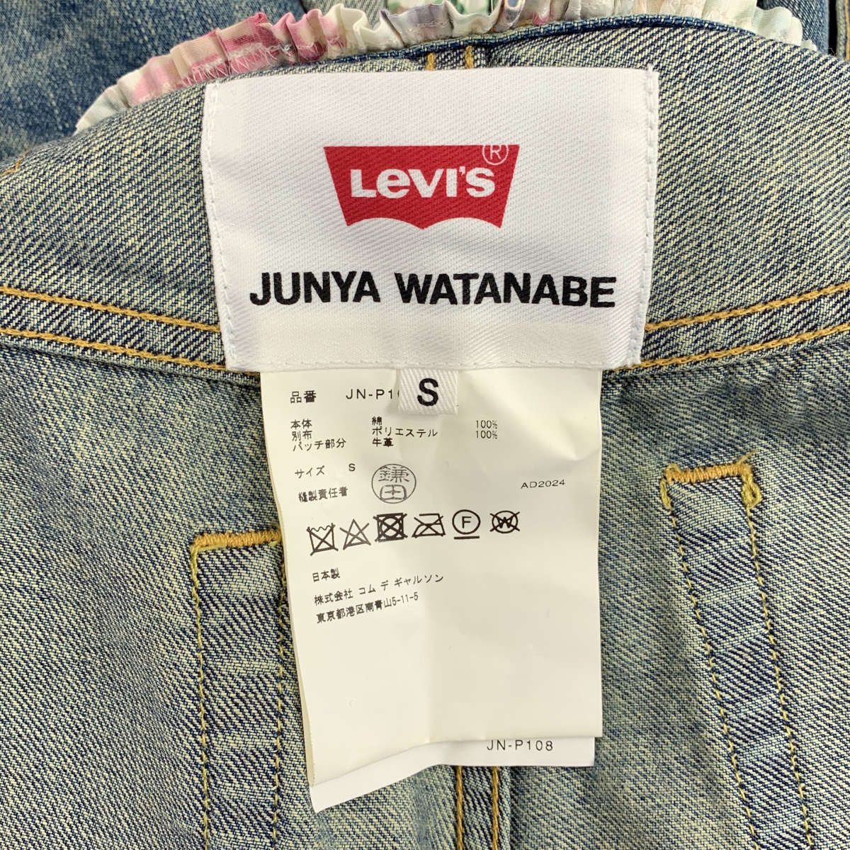 JUNYA WATANABE / ジュンヤワタナベ | 2024AW | × Levi's ダメージ加工 再構築 フラワー プリーツ パンツ | S | レディース