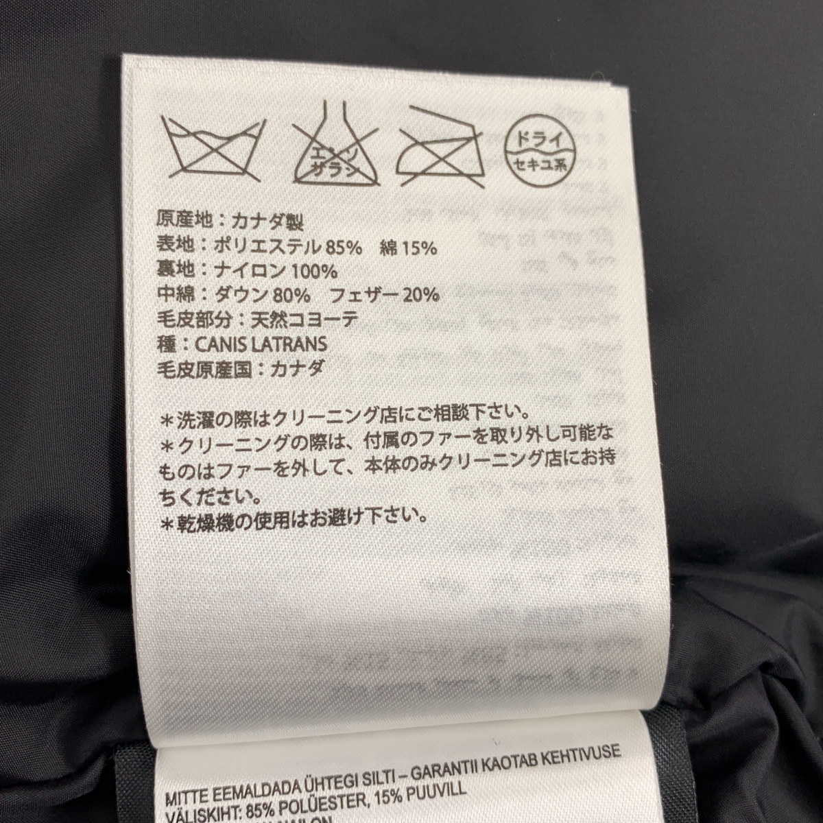 CANADA GOOSE / カナダグース | Montebello モンテベロ ファー ダウンジャケット | XS | レディース