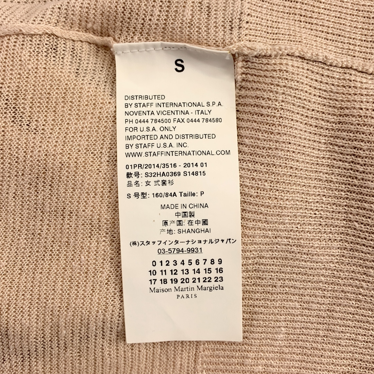 MM6 Maison Martin Margiela / エムエムシックスメゾンマルタンマルジェラ | 2014SS | ロングニット カーディガン | S | レディース