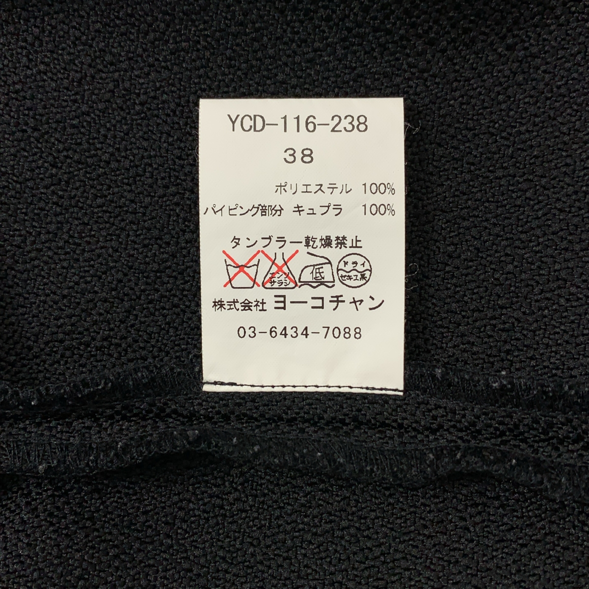 YOKO CHAN / ヨーコチャン | バックジップ ドレス ワンピース | 38 | レディース