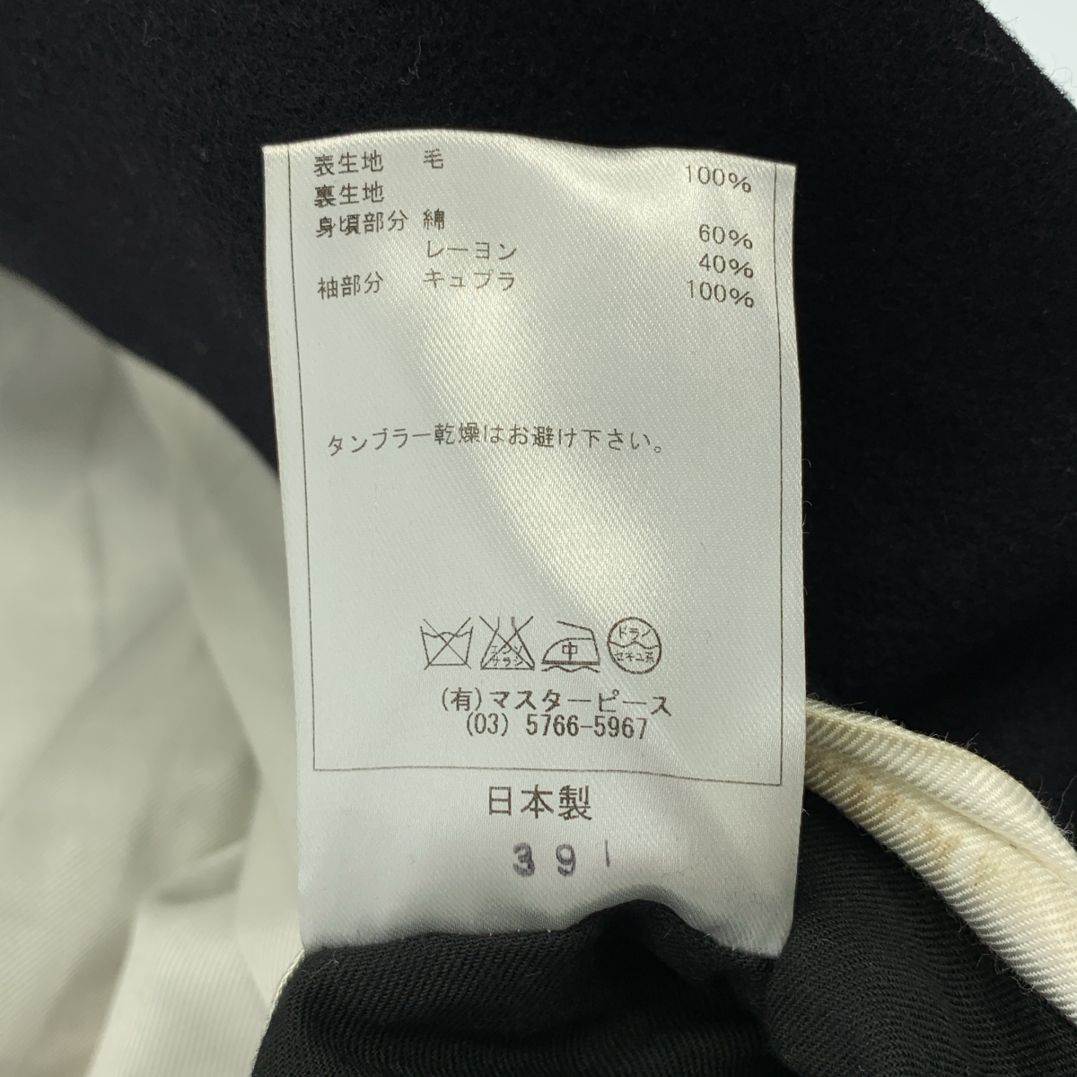 scye basics / サイベーシックス | ウールメルトン チェスターコート | 38 | レディース