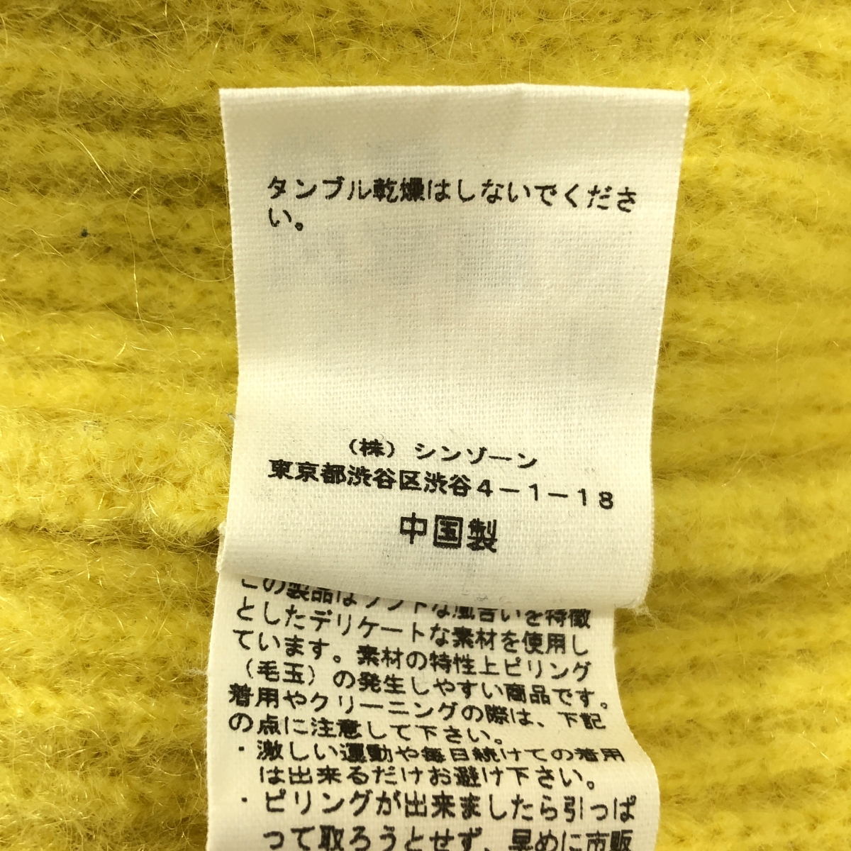 Shinzone / シンゾーン | モヘア Vネック カーディガン | F | レディース