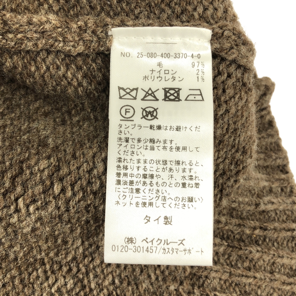 JOURNAL STANDARD / ジャーナルスタンダード | 2025AW | LANAMORETTA CROP / ダブル ニット ジャケット | F | レディース