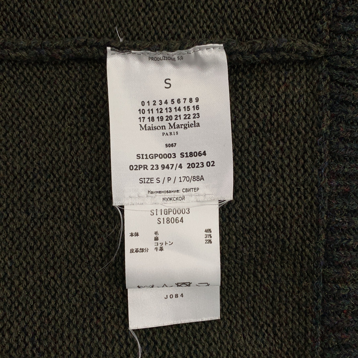 Maison Margiela / メゾンマルジェラ | エルボーパッチ Vネック オーバーサイズ ニット | S | メンズ