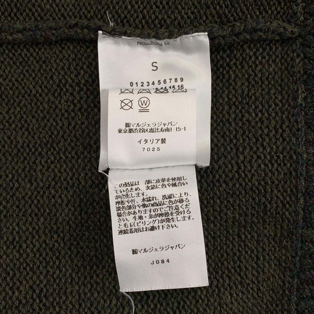 Maison Margiela / メゾンマルジェラ | エルボーパッチ Vネック オーバーサイズ ニット | S | メンズ