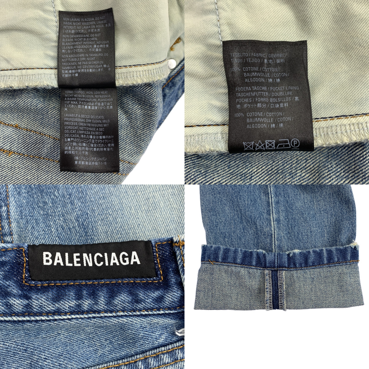 BALENCIAGA / バレンシアガ | 2021 | ダメージ加工 デニム ボタンフライ  パンツ | 25 | レディース