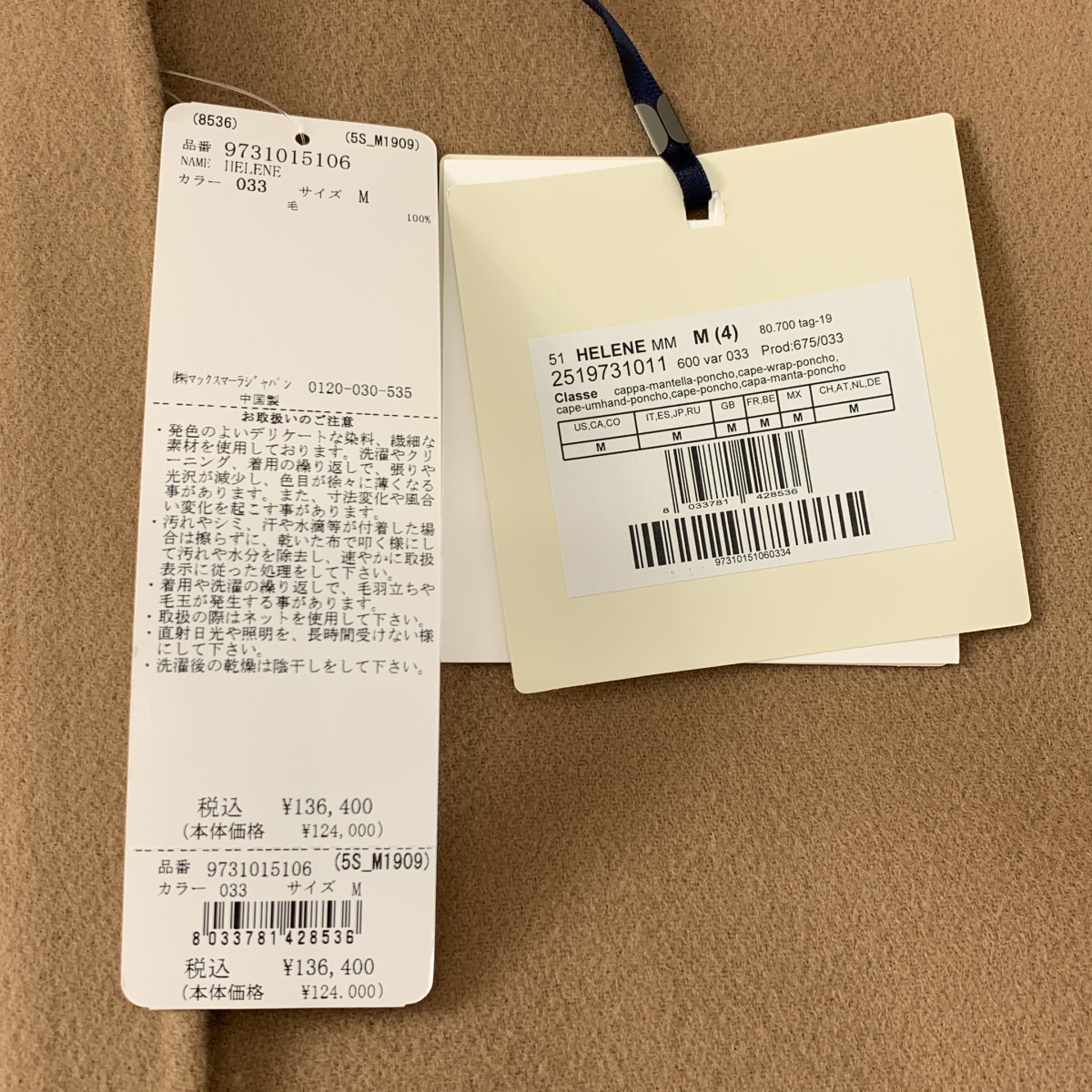 S MAX MARA / エスマックスマーラ | HELENE ヘレーネ ウール ポンチョ ジャケット | M | レディース