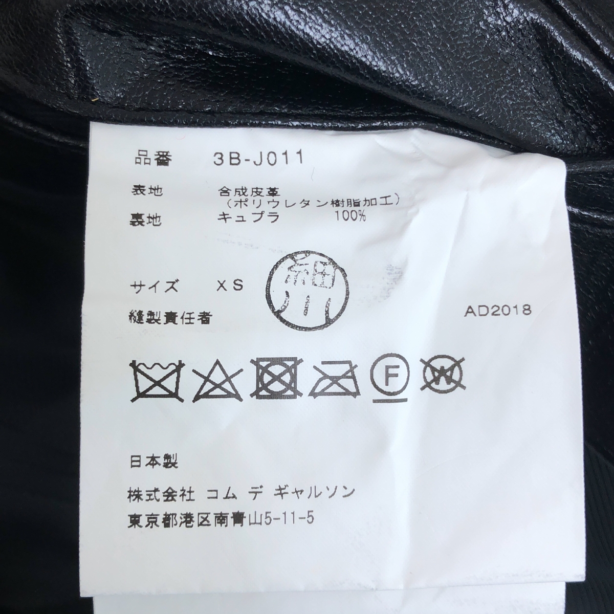 noir kei ninomiya / ノワールケイニノミヤ | 2018AW | フェイクレザー ダブルライダース ジャケット | XS | レディース