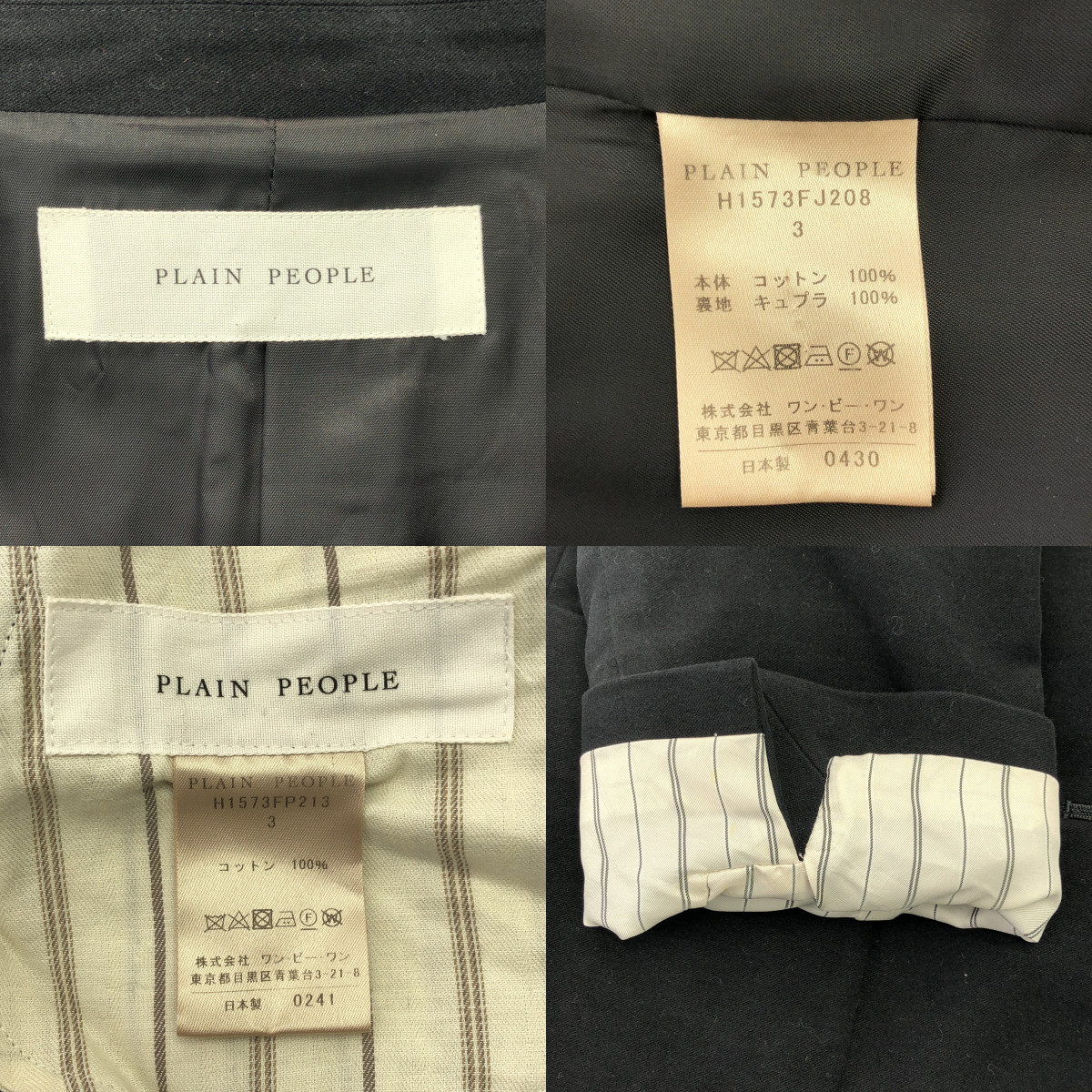 PLAIN PEOPLE / プレインピープル | セットアップ 2B テーラードジャケット 総裏地 / タック ワイド スラックス パンツ | 3 | レディース
