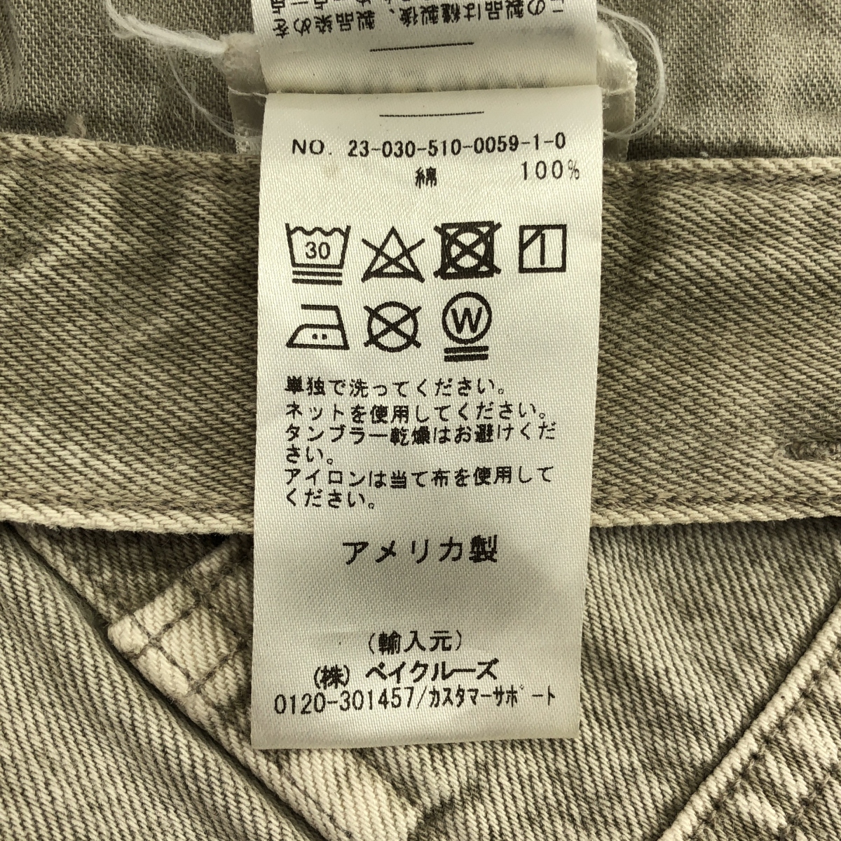 AGOLDE / エーゴールドイー | 2023SS | Deuxieme Classe 取扱い / CARPENTER カーペンター デニムパンツ | 24 | レディース