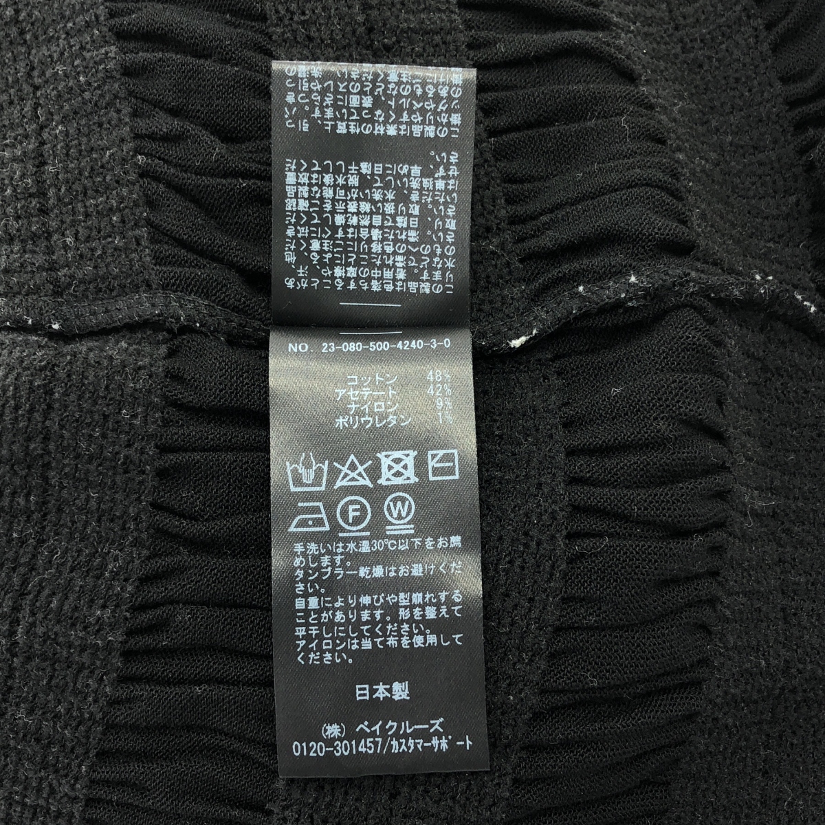 Deuxieme Classe / ドゥーズィエムクラス | 2023AW | SHEERRING ハイネック プルオーバー | F | レディース