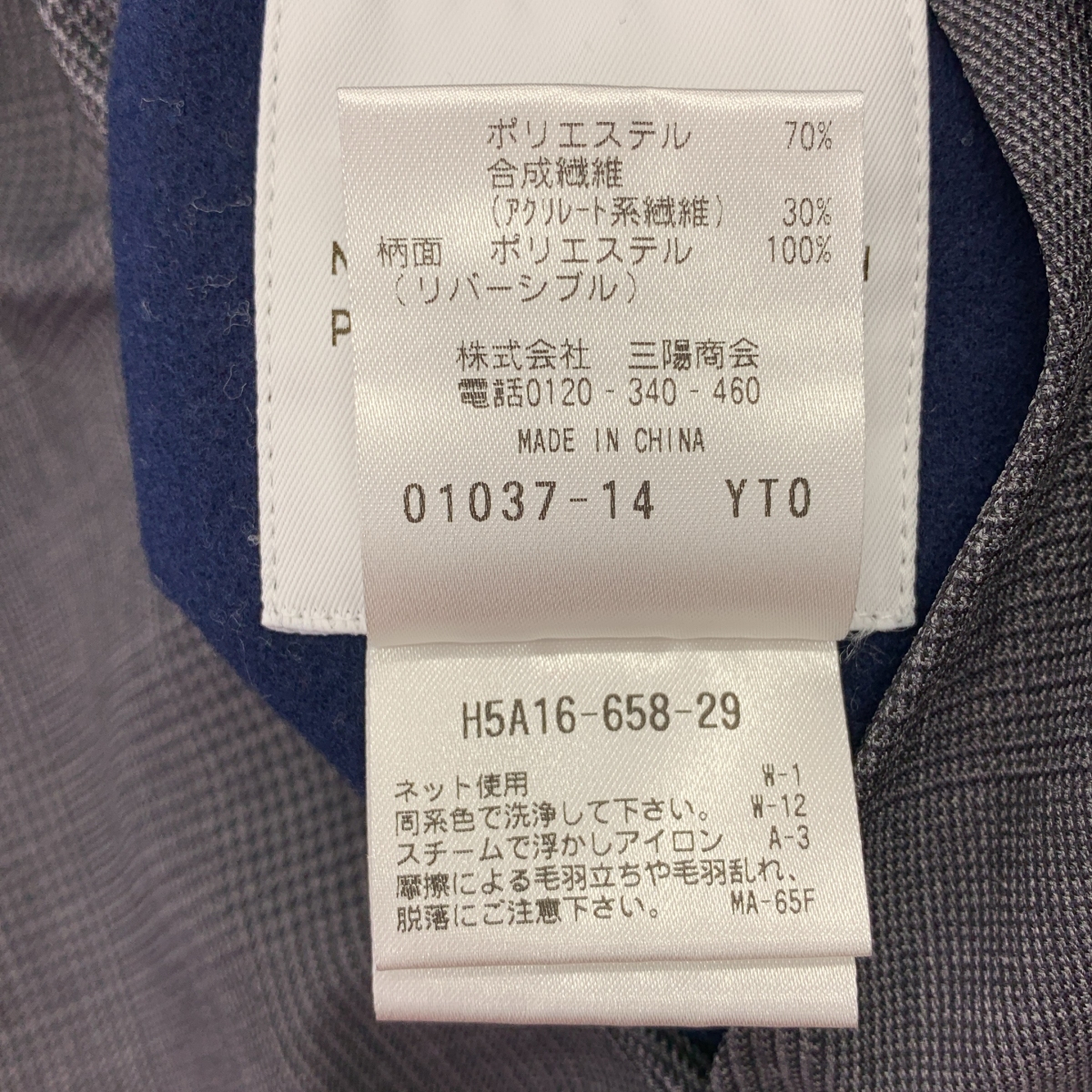 MACKINTOSH PHILOSOPHY / マッキントッシュフィロソフィー | ウール リバーシブル キルティング ノーカラーコート | 38 | レディース