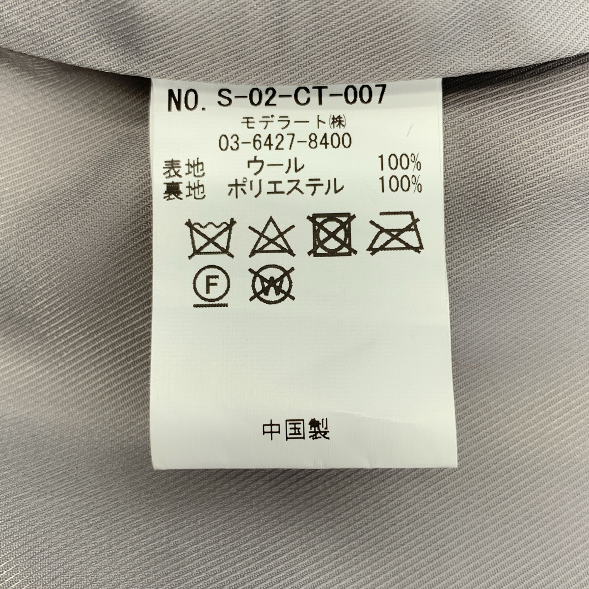 SOEJU / ソージュ | ウール ボア ノーカラーコート | F | レディース