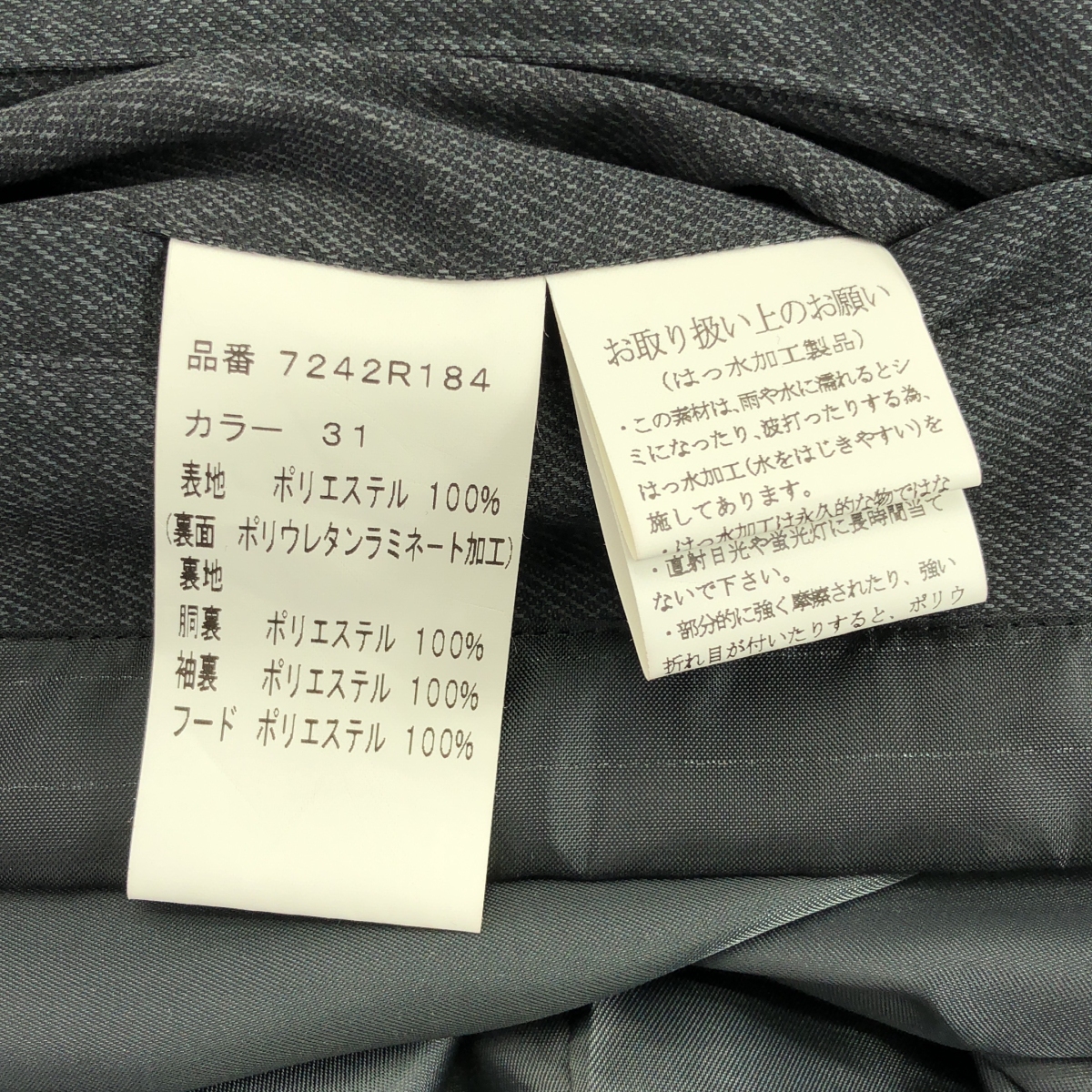 REGAL / リーガル | チンストラップ ジップ シングルコート / 着脱可ライナー | M | メンズ