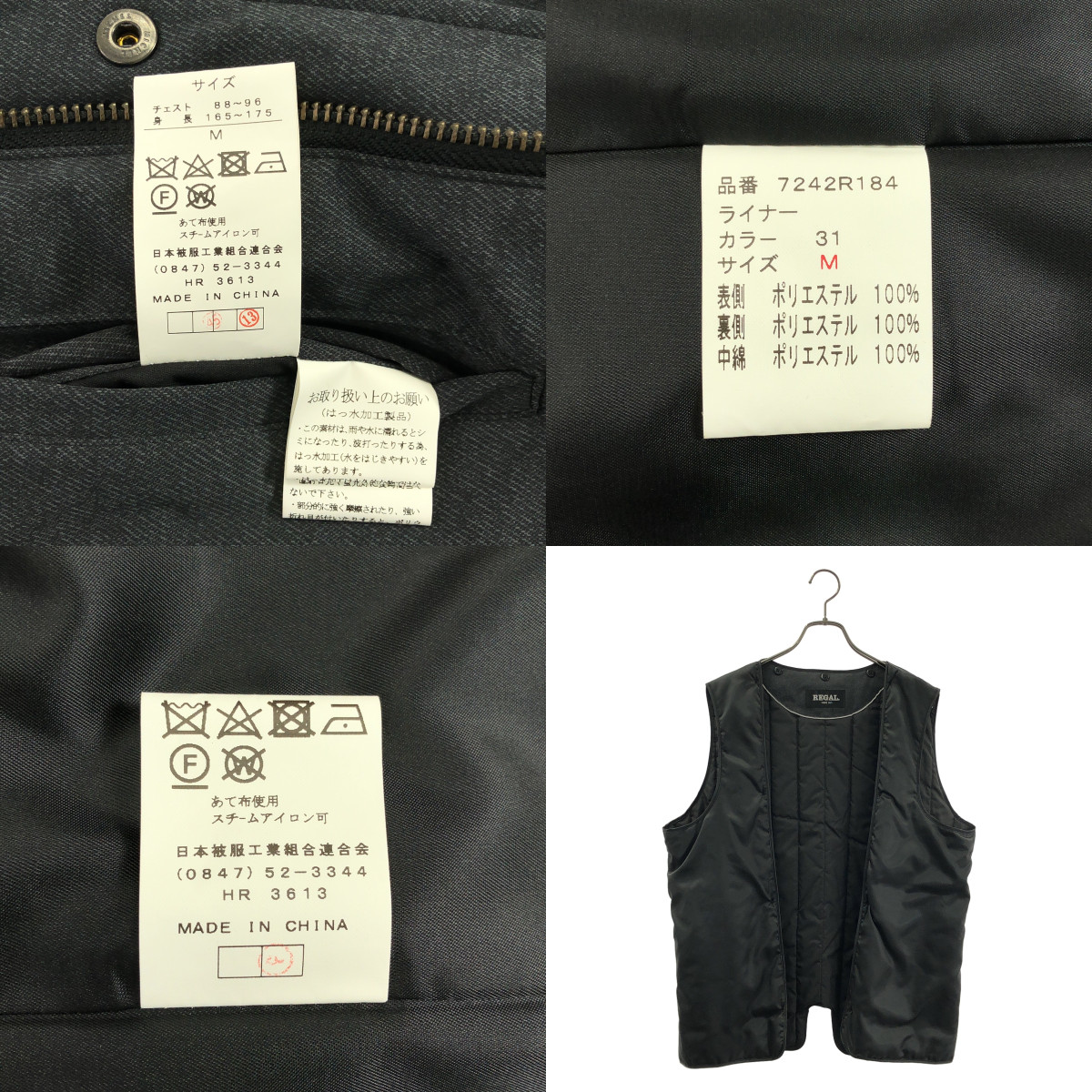 REGAL / リーガル | チンストラップ ジップ シングルコート / 着脱可ライナー | M | メンズ
