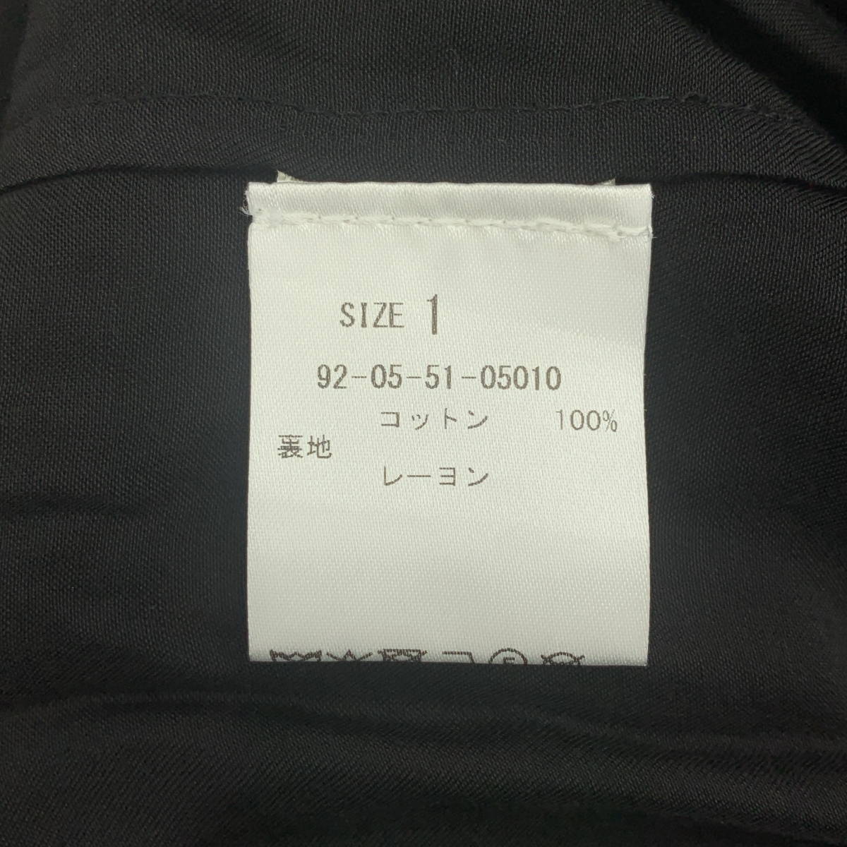 diotima / ディオティマ | 2025SS | Sparrow Skirt スパロー クロシェ フリンジ スカート | 1 | レディース