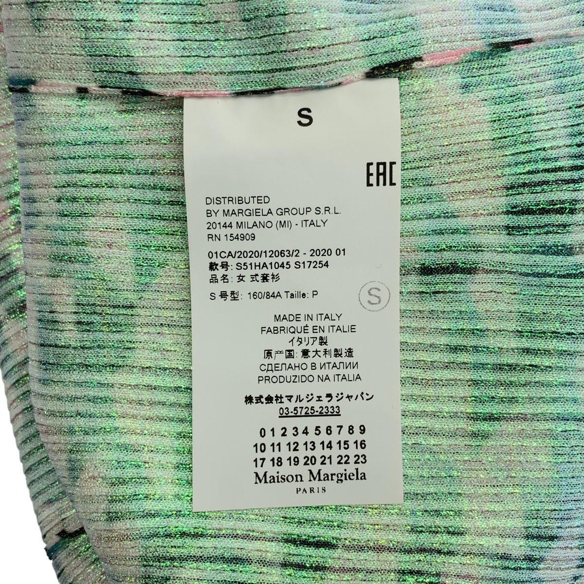 Maison Margiela / メゾンマルジェラ | 2020SS | 総柄 リブ クルーネック カットソー | S | レディース