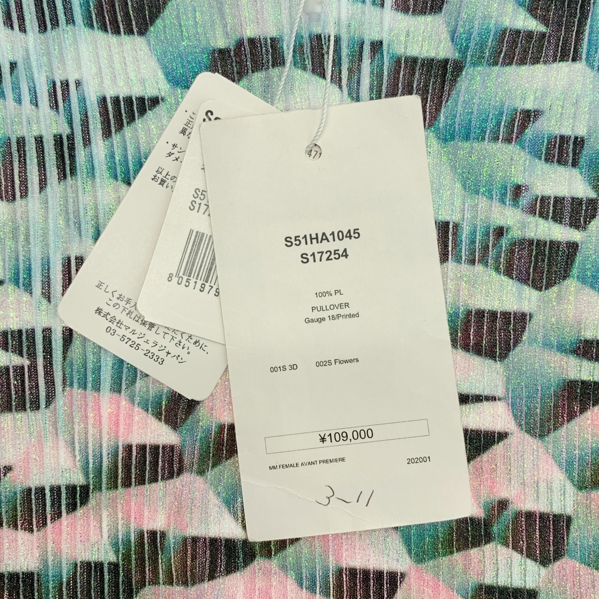 Maison Margiela / メゾンマルジェラ | 2020SS | 総柄 リブ クルーネック カットソー | S | レディース