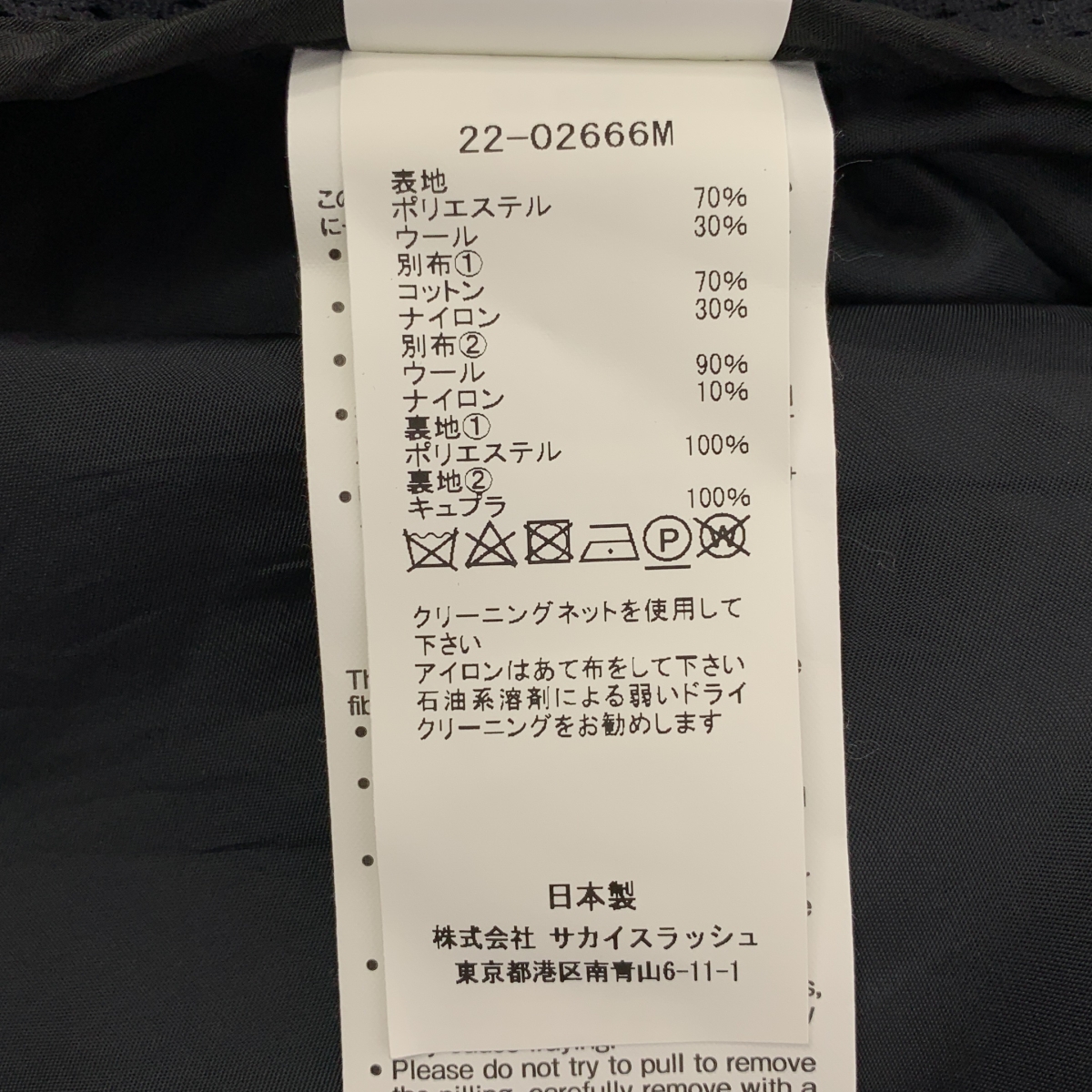 sacai / サカイ | 2022SS | Suiting Mix Cape Blazer ス—チング ミックスケープ ブレザー ドッキング ジャケット | 2 | メンズ