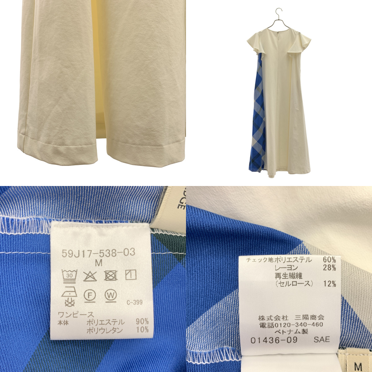 BLUE LABEL CRESTBRIDGE / ブルーレーベル・クレストブリッジ | アンサンブル クレストブリッジチェック ニット切替 半袖ワンピース / ハーカーディガン | M | レディース