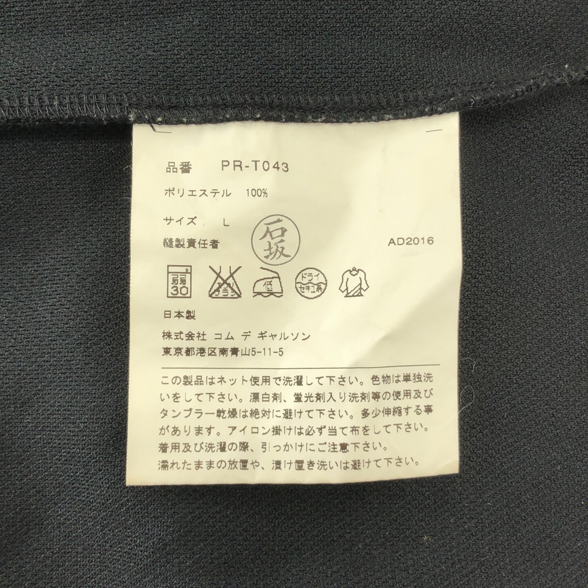 COMME des GARCONS HOMME PLUS / コムデギャルソンオムプリュス | 2016AW | ポリエステル 甲冑 アジャスタースリーブ プルオーバー フーディ | L | メンズ