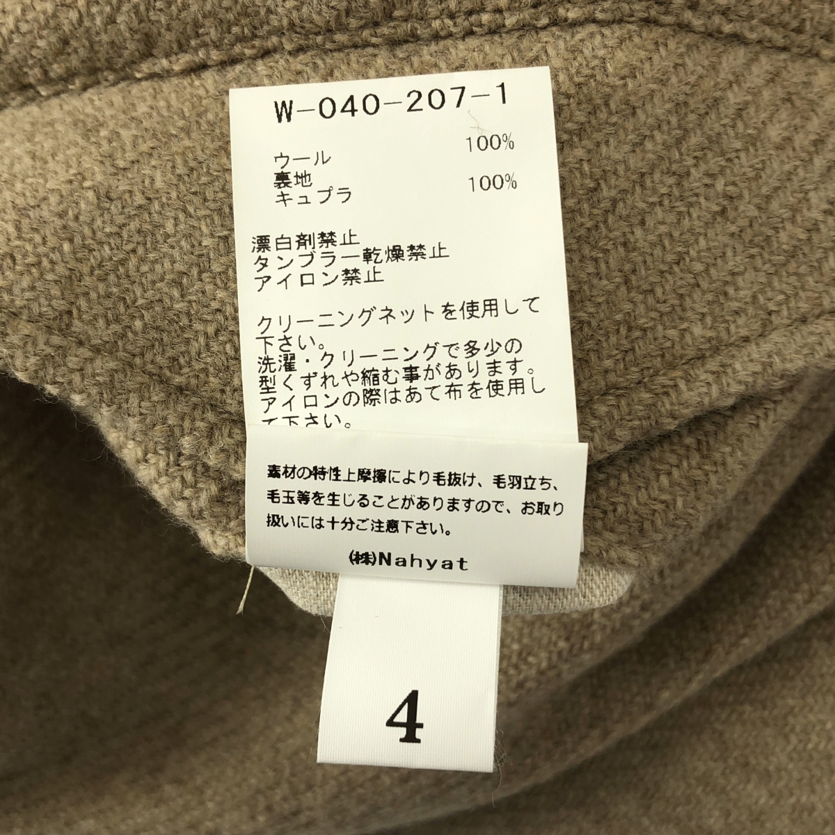 Nahyat / ナヤット | メリノウール タック ワイドパンツ | 4 | メンズ