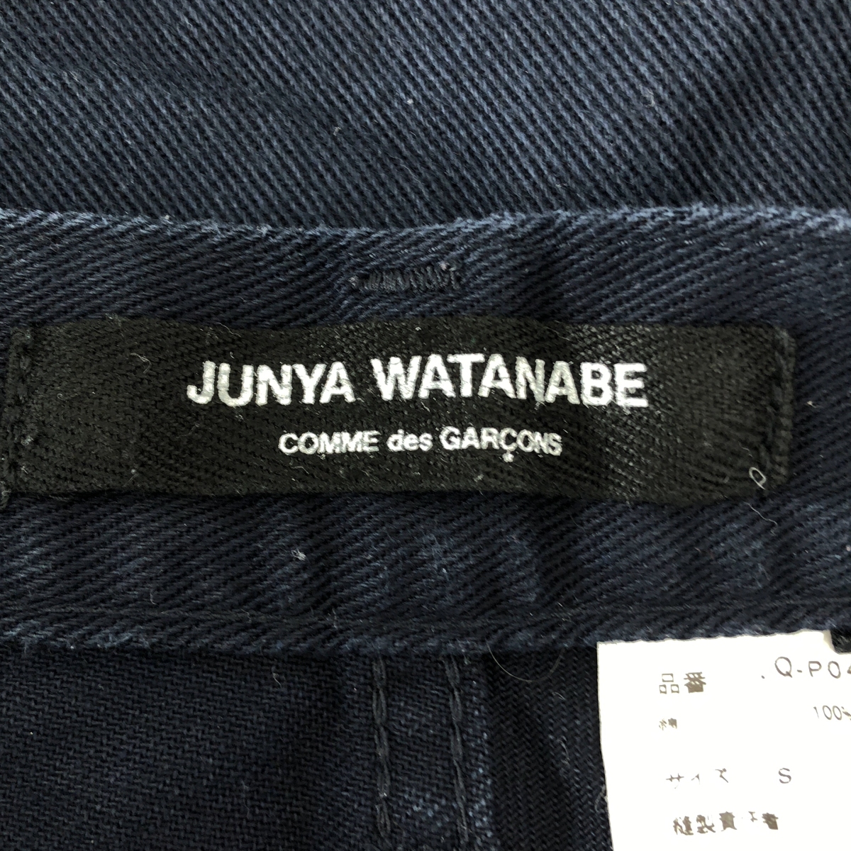 JUNYA WATANABE COMME des GARCONS / ジュンヤワタナベ | 2016SS | コットン サルエル ワイドパンツ | S | レディース