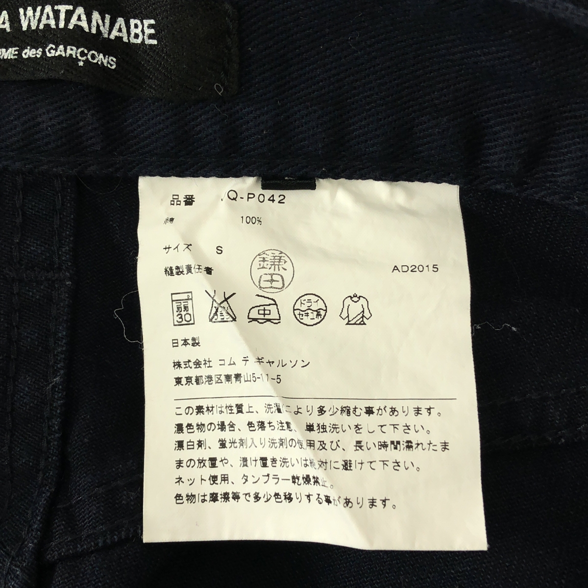 JUNYA WATANABE COMME des GARCONS / ジュンヤワタナベ | 2016SS | コットン サルエル ワイドパンツ | S | レディース