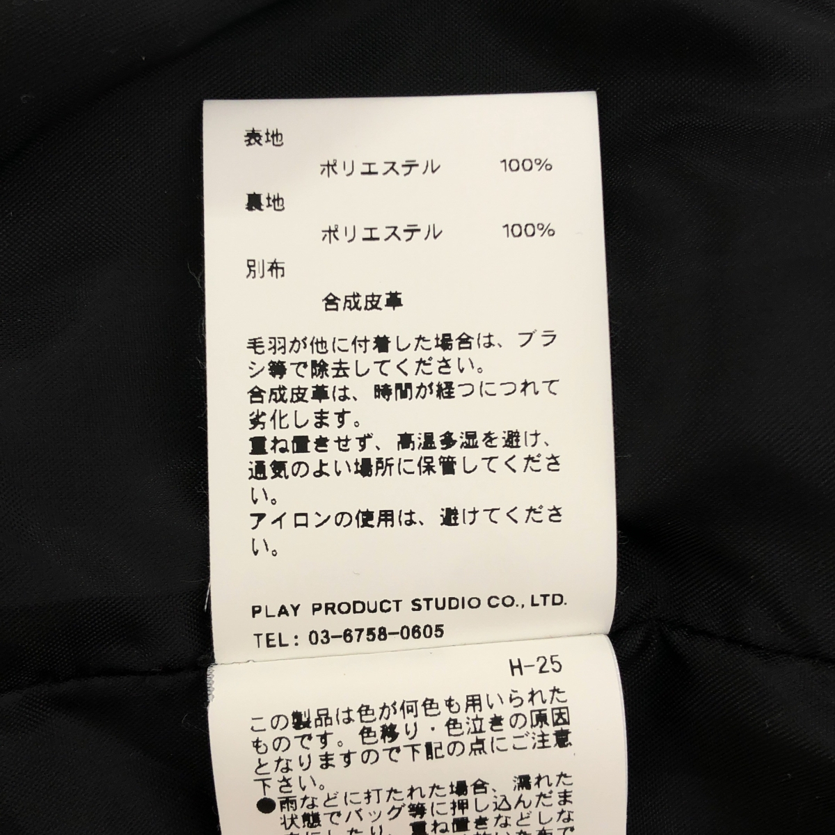 PRANK PROJECT / プランクプロジェクト | Boa Coat オーバーサイズ ボアコート | F | レディース