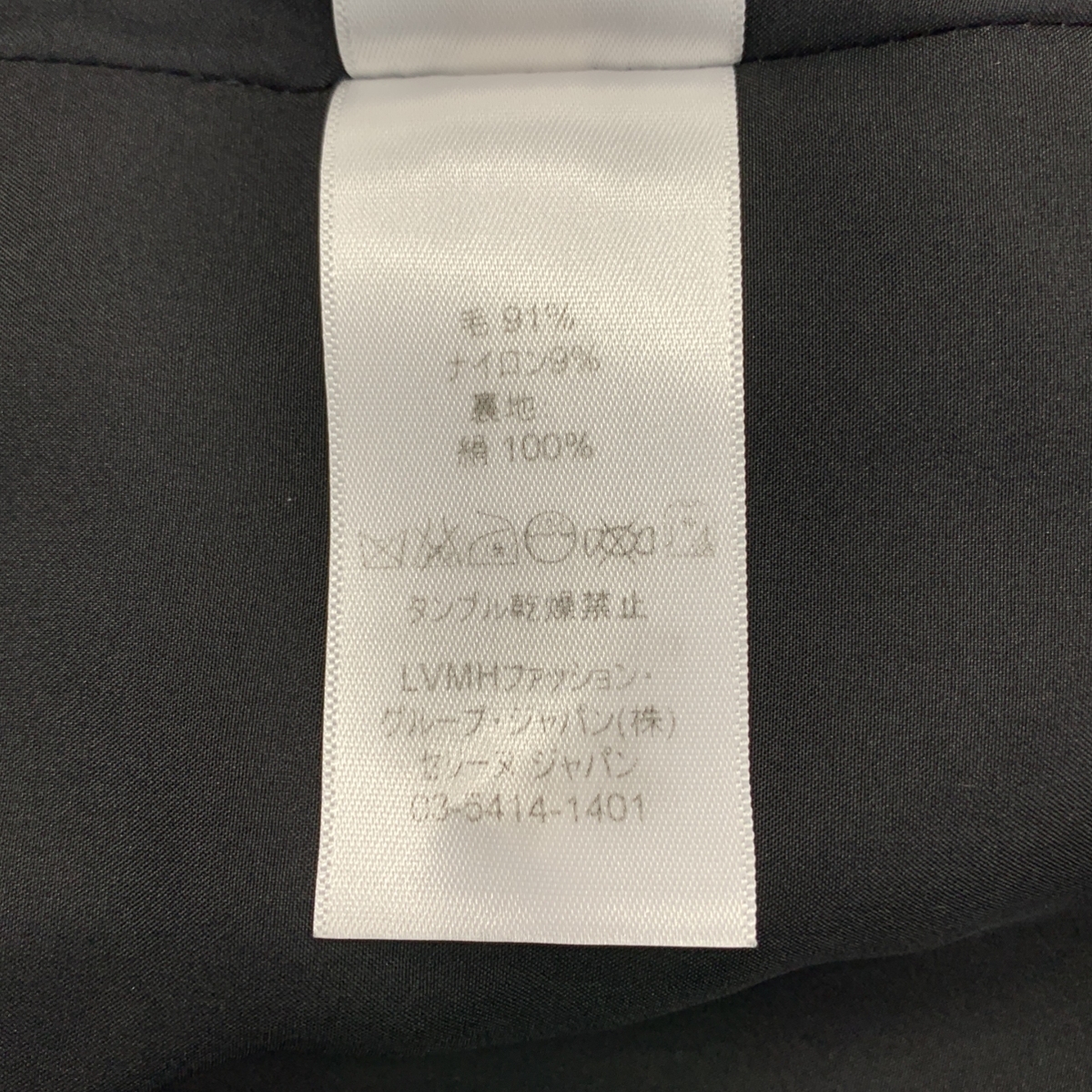 CELINE / セリーヌ | フィービー期 ウール クロンビーコート | 34 | レディース