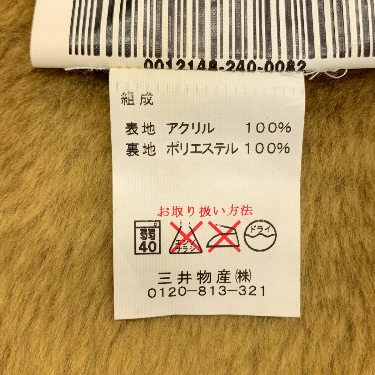 Barbour / バブアー | WARM PILE LINING / ウォーム パイル インナー ベスト | C38 | メンズ