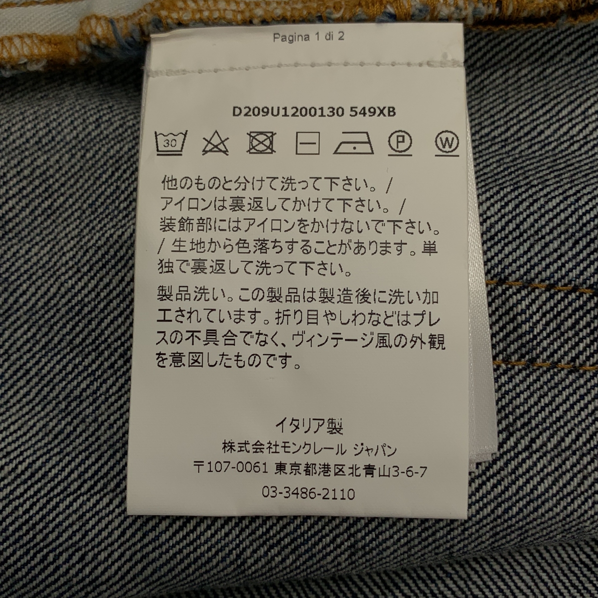 MONCLER / モンクレール | ×FRAGMENT DESIGN / 刺しゅう デニムパンツ | 46 | メンズ