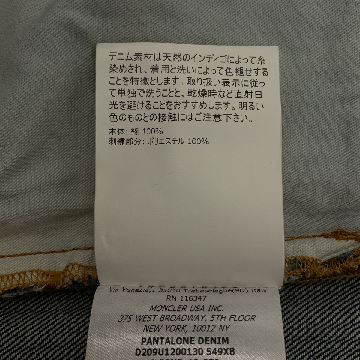 MONCLER / モンクレール | ×FRAGMENT DESIGN / 刺しゅう デニムパンツ | 46 | メンズ